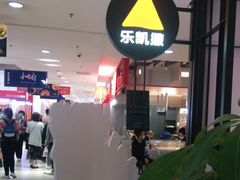-乐凯撒披萨(正佳广场店)