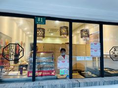 门面-青溪火炉烧饼-汐汐小铺