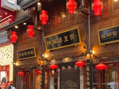 -陈麻婆豆腐(春熙店)