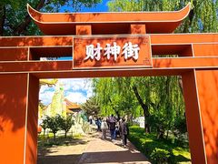 -大明幻境第一城