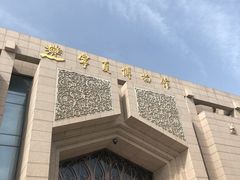 -宁夏博物馆