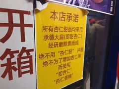 -杏好遇见你(总店)