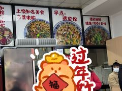 -帝景米粉(东方帝景店)