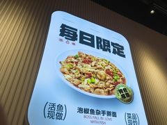 -老板恋上鱼(高新万达店)