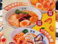 -翠华(澳门银河店)
