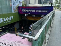 -天虹购物中心(石路店)