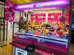 -汤姆熊欢乐世界(大连恒隆广场店)
