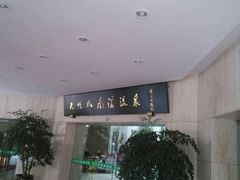 -天明山温泉大酒店