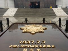 -中国人民抗日战争纪念馆