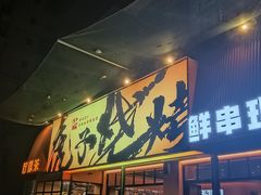 -虎子烧烤(湘江北路店)