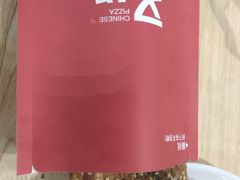 猪肉烧饼-又卷烧饼(新区龙湖店)