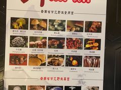 -一朵菌·野生菌探索家火锅(南亚店)