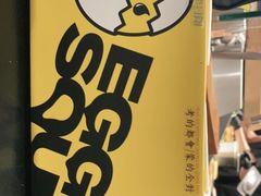 -蛋魂EGGSOUL(洪武创始店)