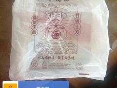 -咬不得高祖生煎·简餐(金逸影城店)