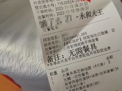 -永和大王(蛙嫩鸡香煲煲鲜·军博店)
