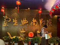 -中影国际影城(兰生大厦店)