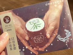 -茶是一枝花泡茶店