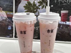 -古茗(东鼓道店)