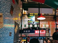 -江北北火锅馆·公路夜市(魏公村店)