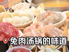 -芭夯兔·兔肉汤锅(新都店)