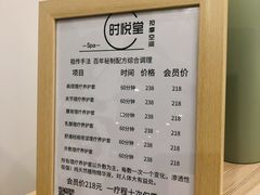 -心悦堂按摩空间
