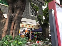 -源记肠粉(华贵路店)