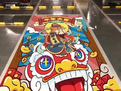-湖滨银泰in77 C区-停车场