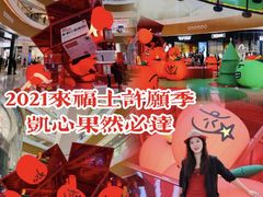 -深圳来福士广场