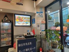 -囿面传统制面馆(中央路店)