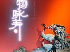 -北京艺术博物馆(万寿寺)