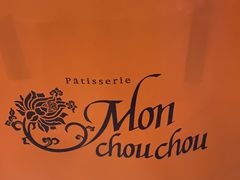 -檬舒舒MonChouChou(久光百货店)