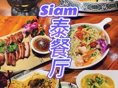 -Siam泰餐厅(水上公园店)