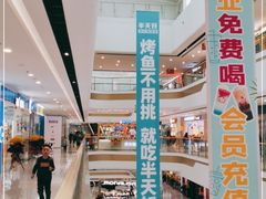-半天妖烤鱼(万达广场店)