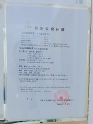 -国家轻工业珠宝检测中心