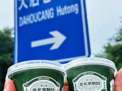 -紫光园·烤鸭·北京菜(西直门店)