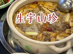 -生宇山珍野生菌汤锅•始于1999(双流古塔店)