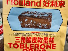 -好利来(新华百货店)