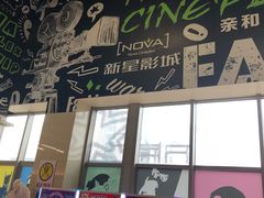 -中影新星影城(万科锦程店)