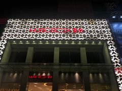 -堂会·KTV·自助餐·团建聚会(天河店)