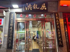-屈礼洪