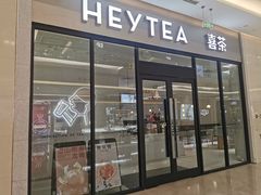 门面-喜茶(青岛金狮广场店)