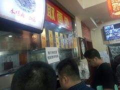 -美玲拉面(鞍山西道店)