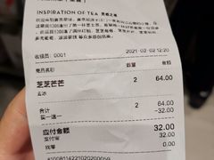 -喜茶(东莞汇一城店)