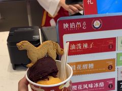 -陕拾叁-西安糕点(大雁塔店)