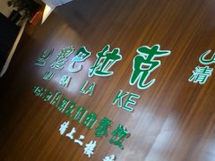 -清真·穆巴拉克西餐厅(回民街店)