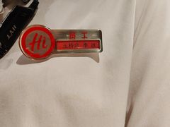 -海底捞火锅(玉桥商业广场店)