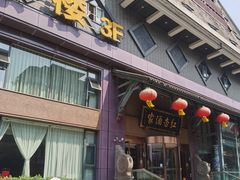 -红杏酒家·地道川菜(一品天下店)
