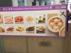 -翡翠拉面小笼包(机场DFS店)