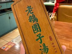 -老西门·常州菜(新区店)