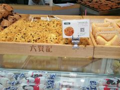 -六贤记(文三店)